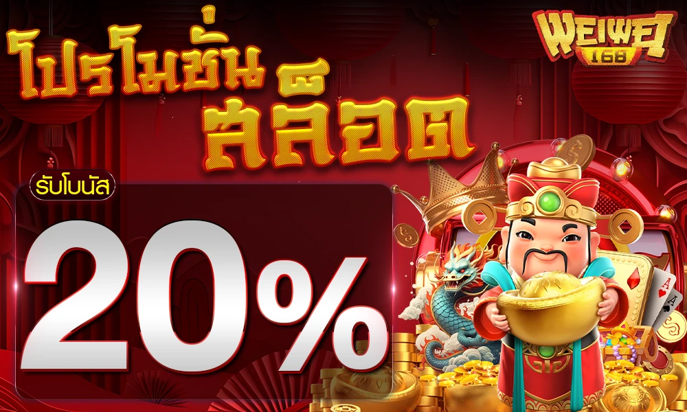 โปรโมชั่นสล็อตเครดิตฟรี_compressed